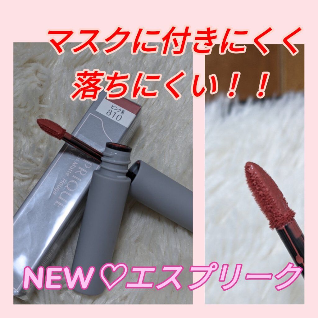 シフォンマット ルージュ/ESPRIQUE/口紅を使ったクチコミ（1枚目）