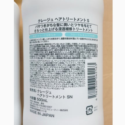 シャンプー/トリートメント SN さらさら/CLAYGE/シャンプー・コンディショナーを使ったクチコミ(5枚目)
