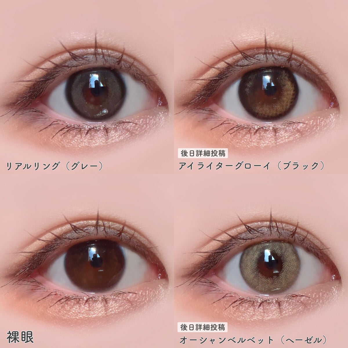 Real Ring 1day/OLENS/ワンデー(1DAY)カラコンを使ったクチコミ(7枚目)