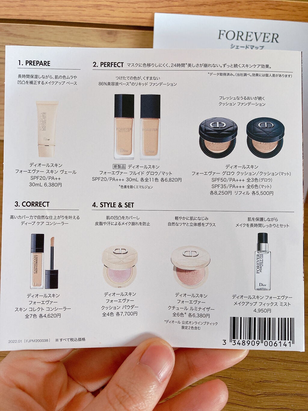 【旧】ディオールスキン フォーエヴァー スキン ヴェール/Dior/化粧下地を使ったクチコミ(9枚目)