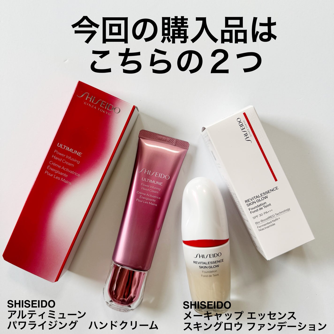 エッセンス スキングロウ ファンデーション/SHISEIDO/リキッドファンデーションを使ったクチコミ(2枚目)
