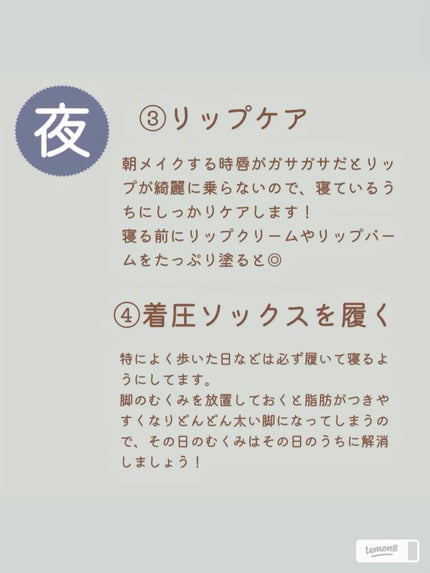 Ria on LIPS 「朝と夜の垢抜け方法!#垢抜け..」(5枚目)