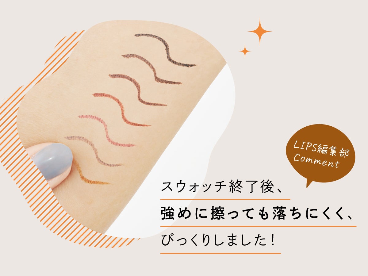 垢抜けた“やさしい主張”のある目元《限定色》アイライナー先行レビュー!の画像