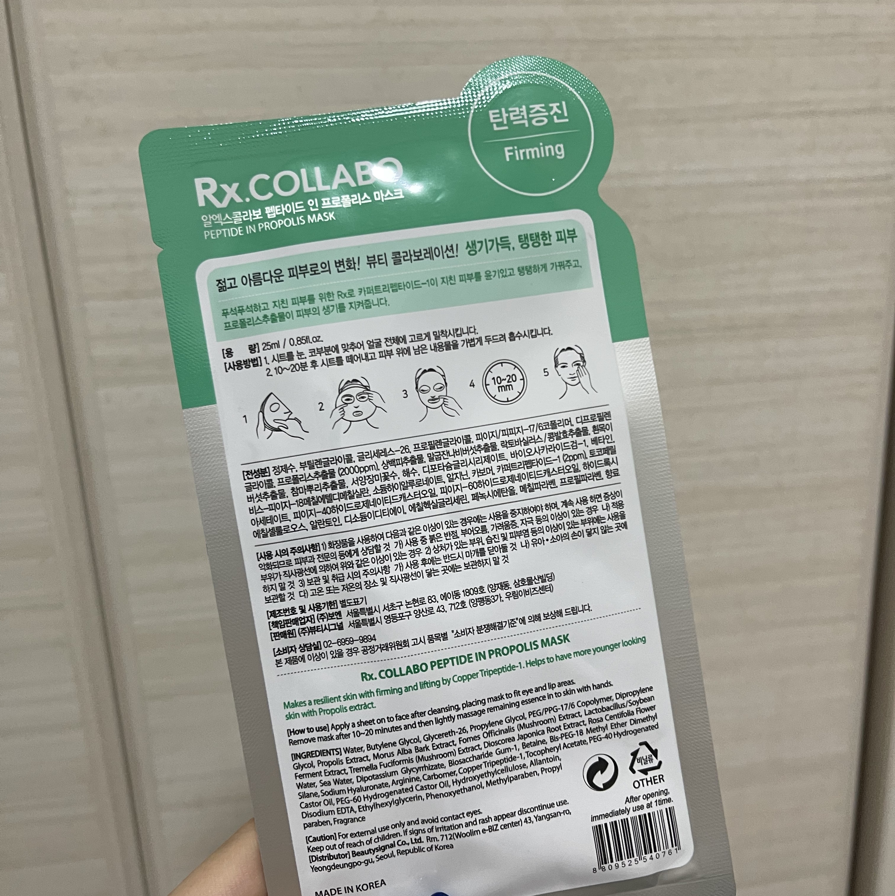 RX.COLLABO ペプチド in プロポリス マスクシート/INTOSKIN/シートマスク・パックを使ったクチコミ（2枚目）