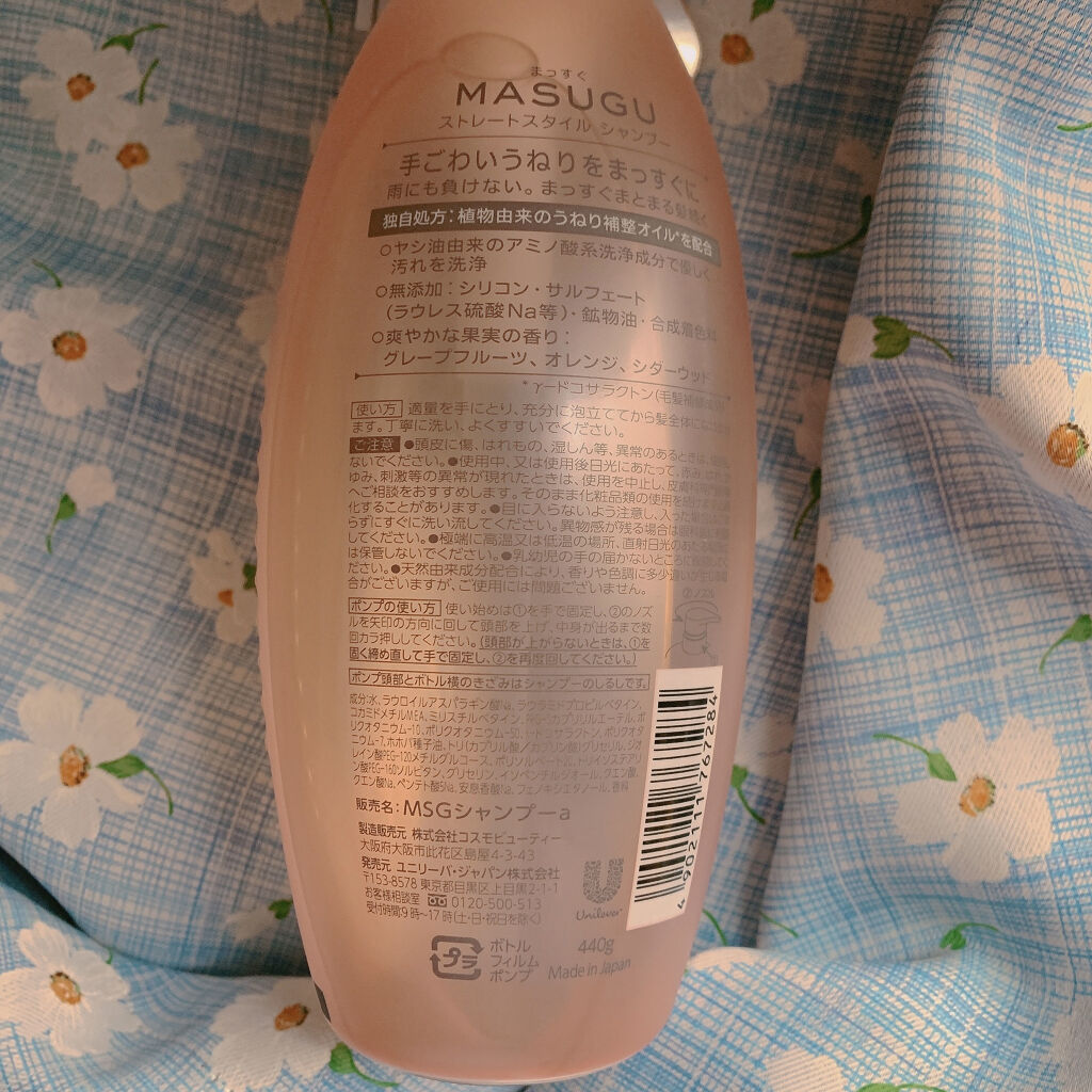 MASUGU シャンプー／トリートメント/STYLEE/市販シャンプーを使ったクチコミ（2枚目）