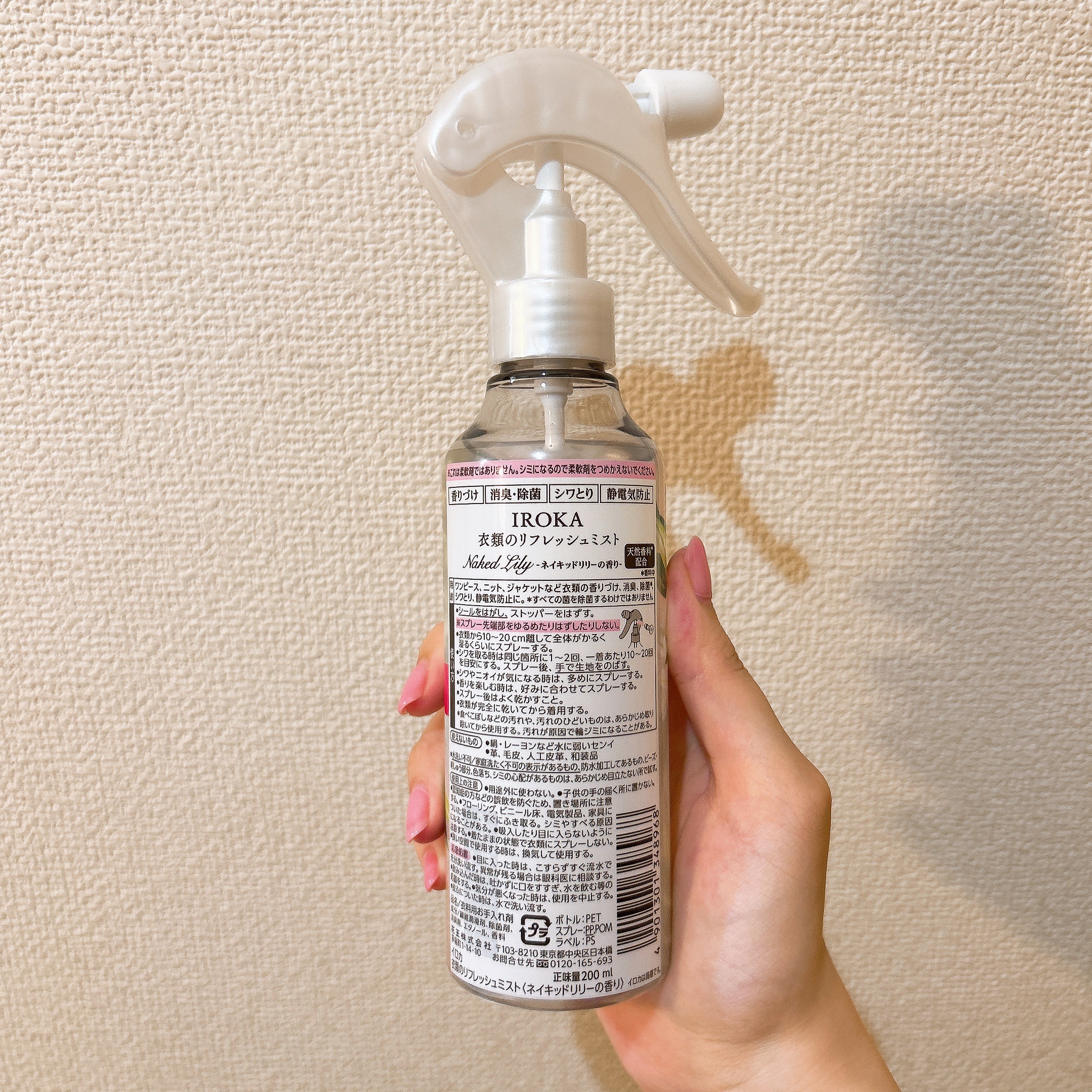 衣料用フレグランス ミスト ネイキッドリリー/IROKA/ファブリックミストを使ったクチコミ（2枚目）