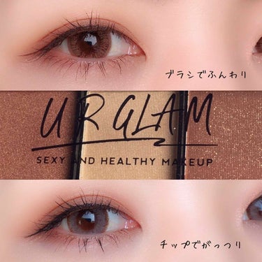 UR GLAM　EYESHADOW BRUSH B/U R GLAM/メイクブラシを使ったクチコミ（1枚目）