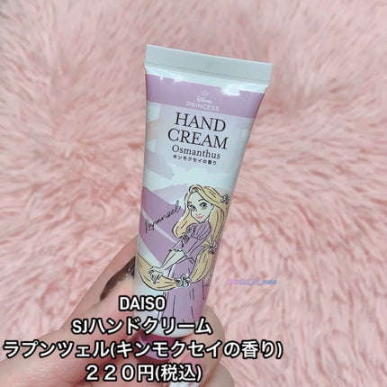 SJハンドクリーム/DAISO/ハンドクリームを使ったクチコミ(2枚目)