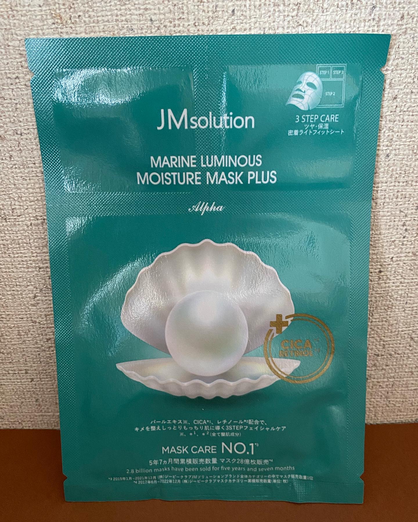 JM solution  marine luminous pearl deep moisture mask/JMsolution/シートマスク・パックを使ったクチコミ（2枚目）
