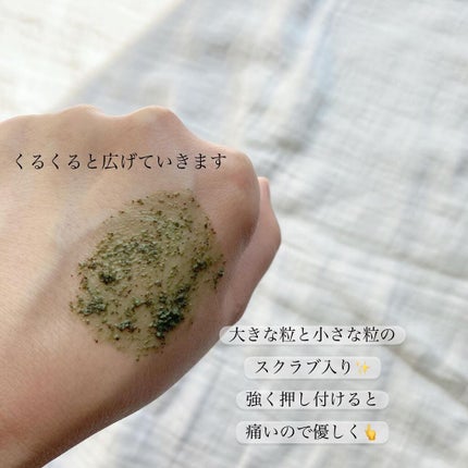ブリリアントリーブライトニング フェイシャルスクラブ/アキュア/スクラブ・ゴマージュを使ったクチコミ(4枚目)