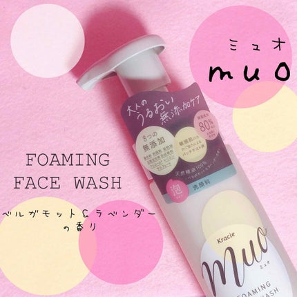 泡の洗顔料/muo/泡洗顔を使ったクチコミ(1枚目)