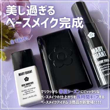 メイクアップ フィクサー 〈仕上げ用化粧水〉/MARY QUANT/ミスト状化粧水を使ったクチコミ（2枚目）