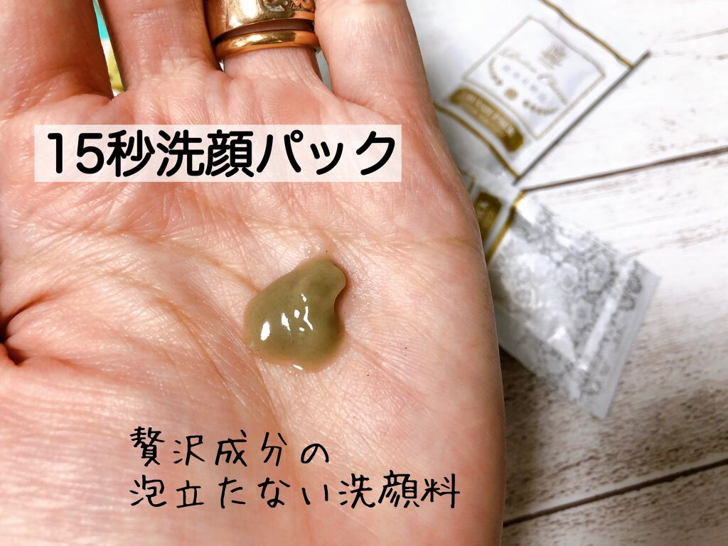 トライアルセット/麗凍化粧品/トライアルキットを使ったクチコミ（2枚目）