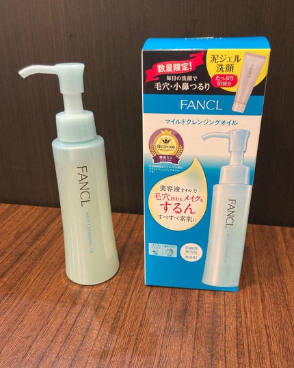 マイルドクレンジング オイル/ファンケル/オイルクレンジングを使ったクチコミ(1枚目)