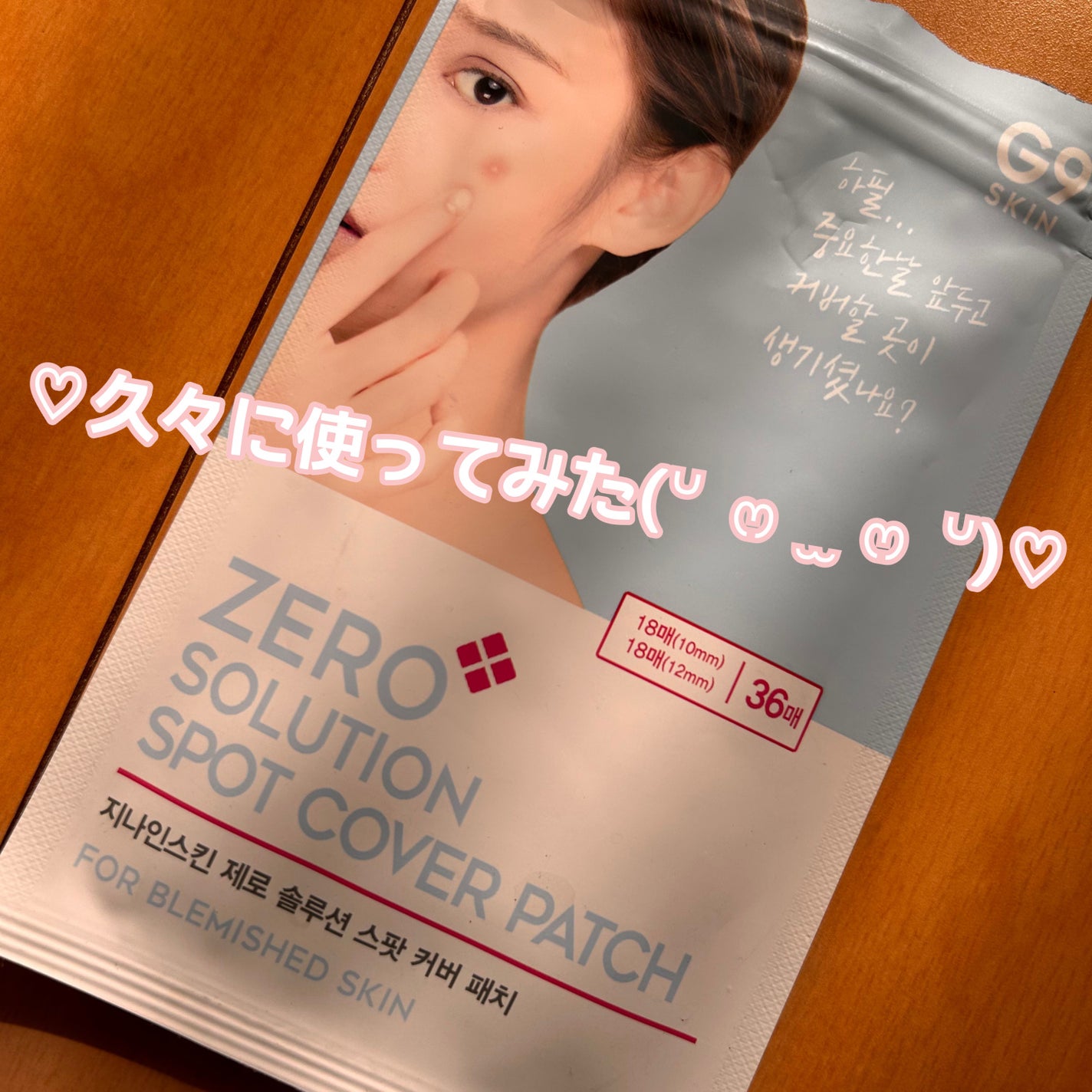 AC SOLUTION CLEAR SPOT PATCH/G9SKIN/にきびパッチを使ったクチコミ(1枚目)