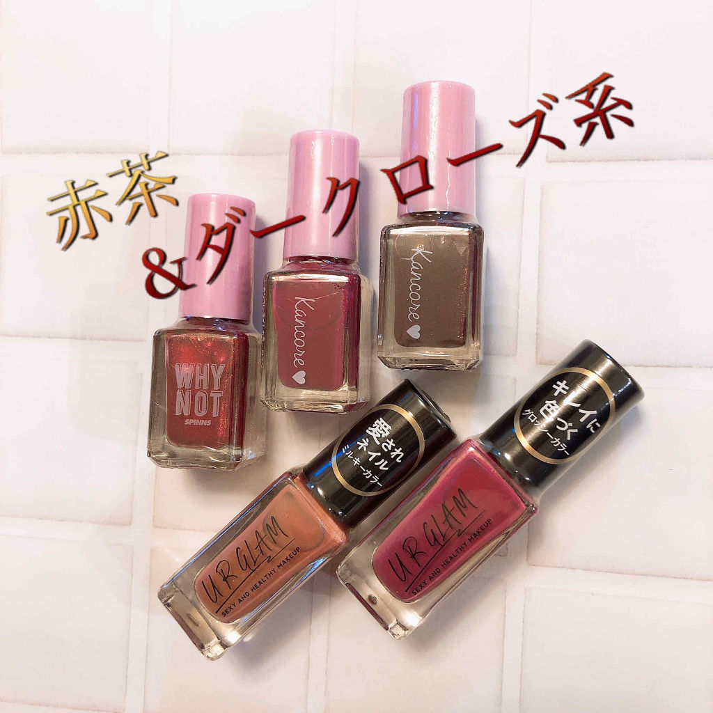 カンコレネイルカラー/DAISO/マニキュアを使ったクチコミ（1枚目）