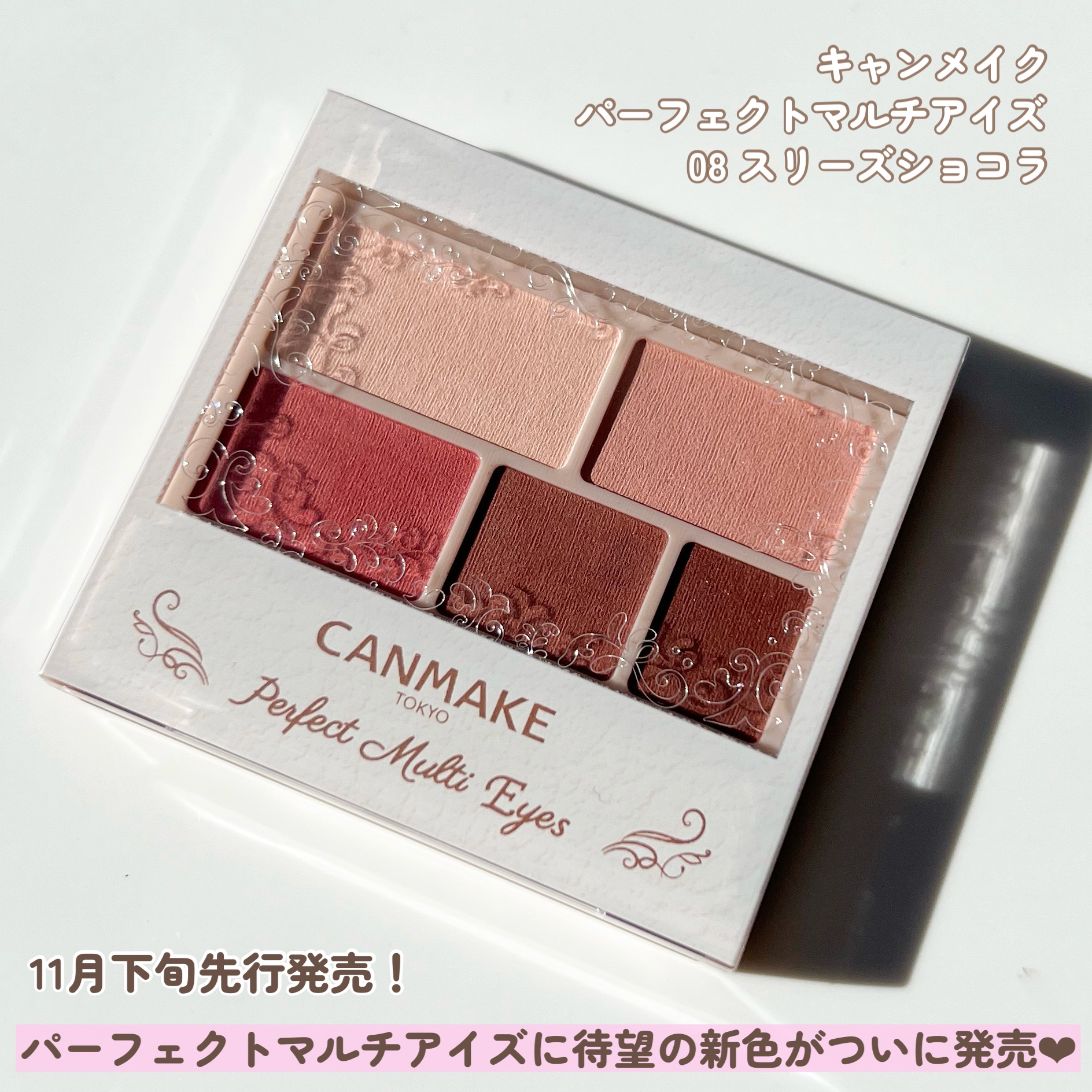 パーフェクトマルチアイズ/キャンメイク/アイシャドウパレットを使ったクチコミ（2枚目）