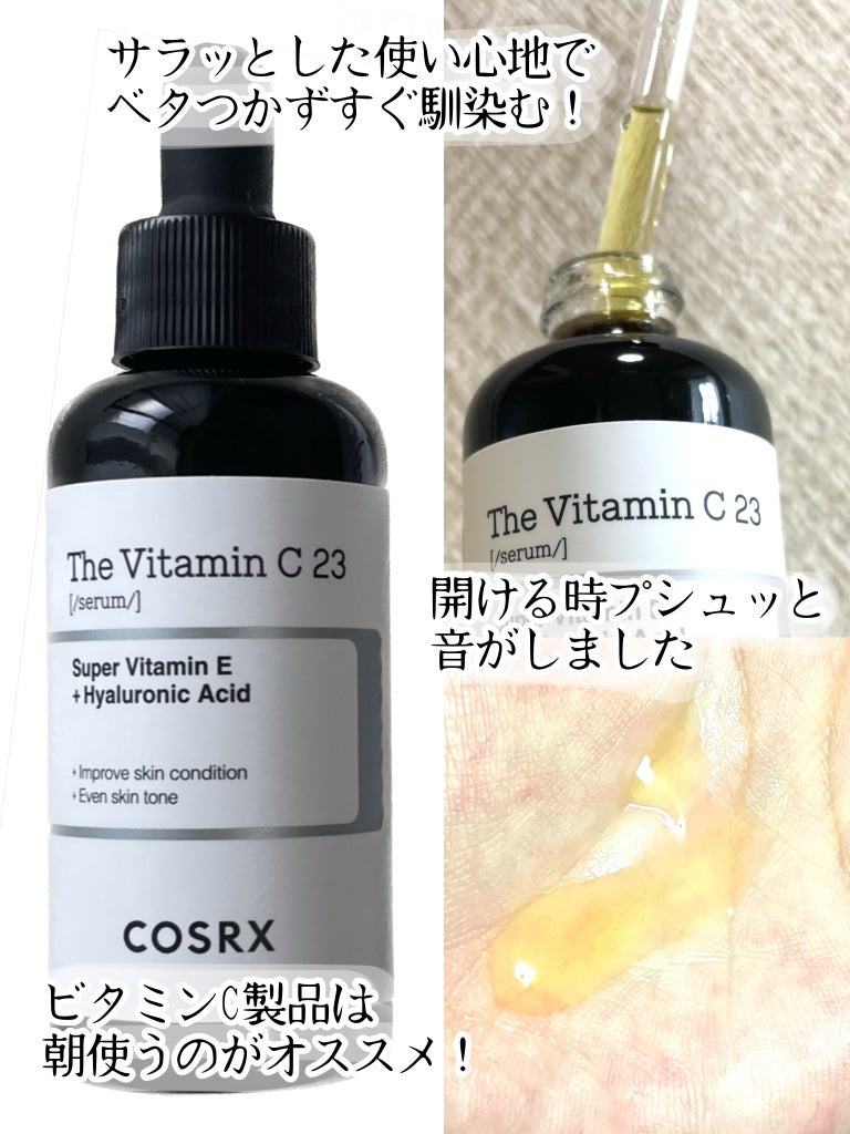 RXザ・ビタミンC23セラム/COSRX/美容液を使ったクチコミ(2枚目)