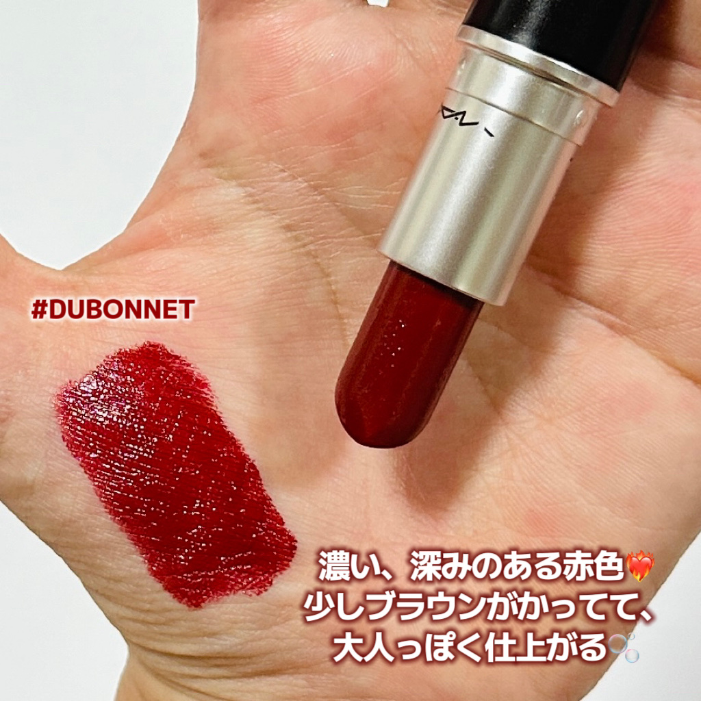 リップスティック デュボネ（アンプリファイド）/M・A・C/口紅を使ったクチコミ（2枚目）