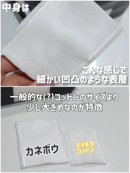 4 レイヤリング コットン/KANEBO/コットンを使ったクチコミ(5枚目)