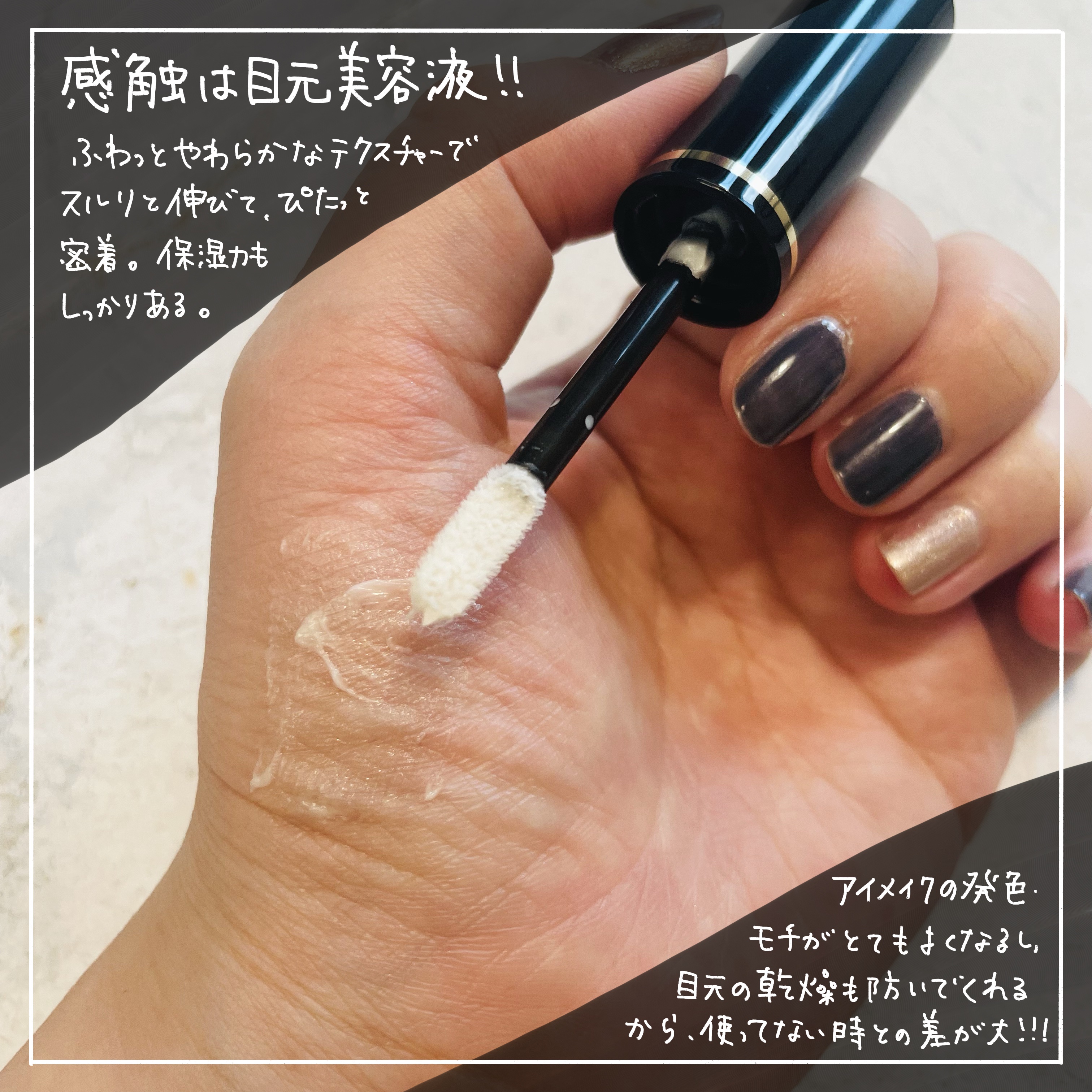 アイ エンハンシング プライマー/SUQQU/化粧下地を使ったクチコミ（2枚目）