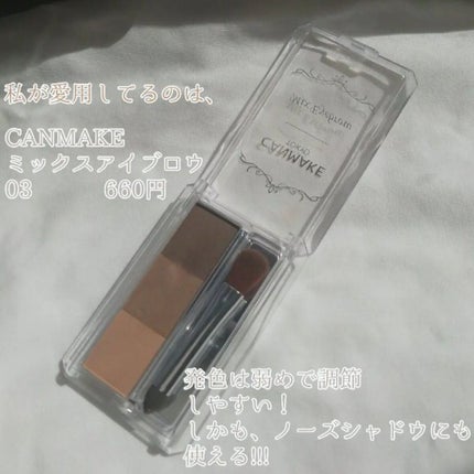 ミックスアイブロウ/キャンメイク/パウダーアイブロウを使ったクチコミ(2枚目)