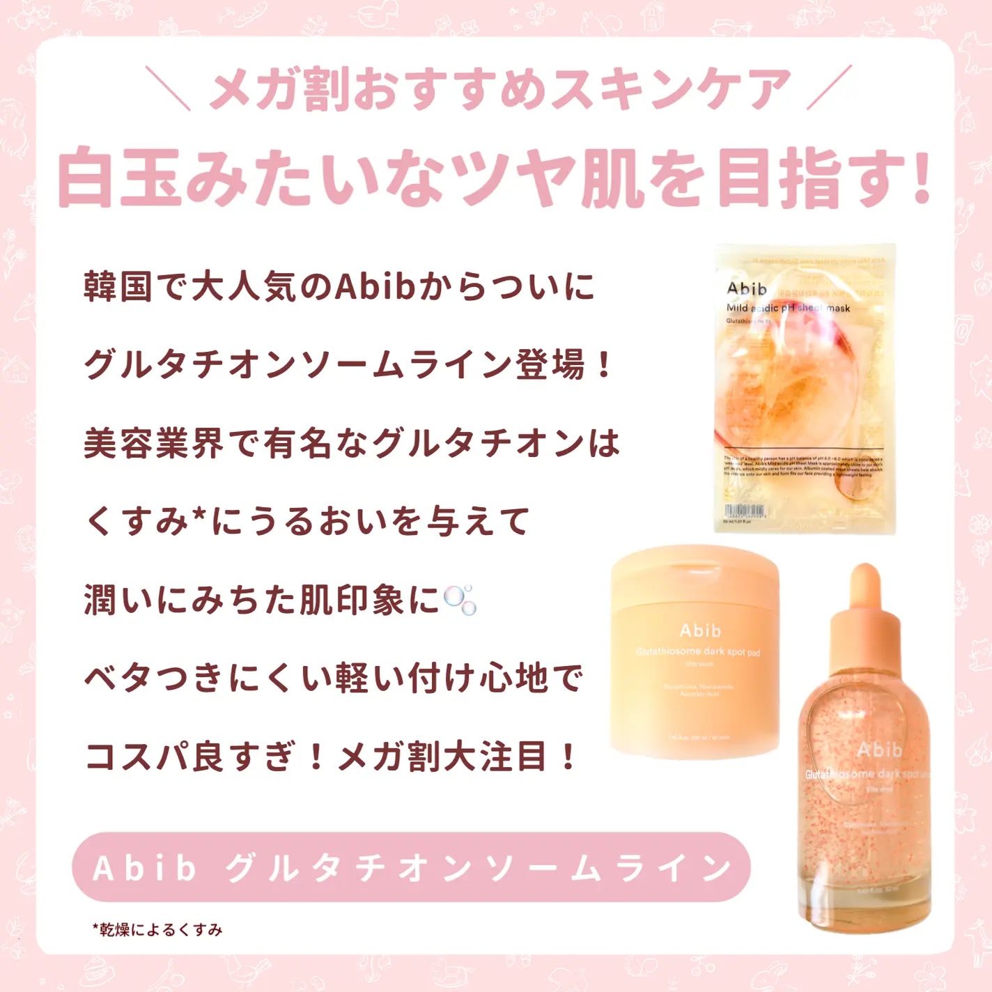 アビブ　グルタチオンソームダークスポットセラムビタドロップ/Abib /美容液を使ったクチコミ（2枚目）