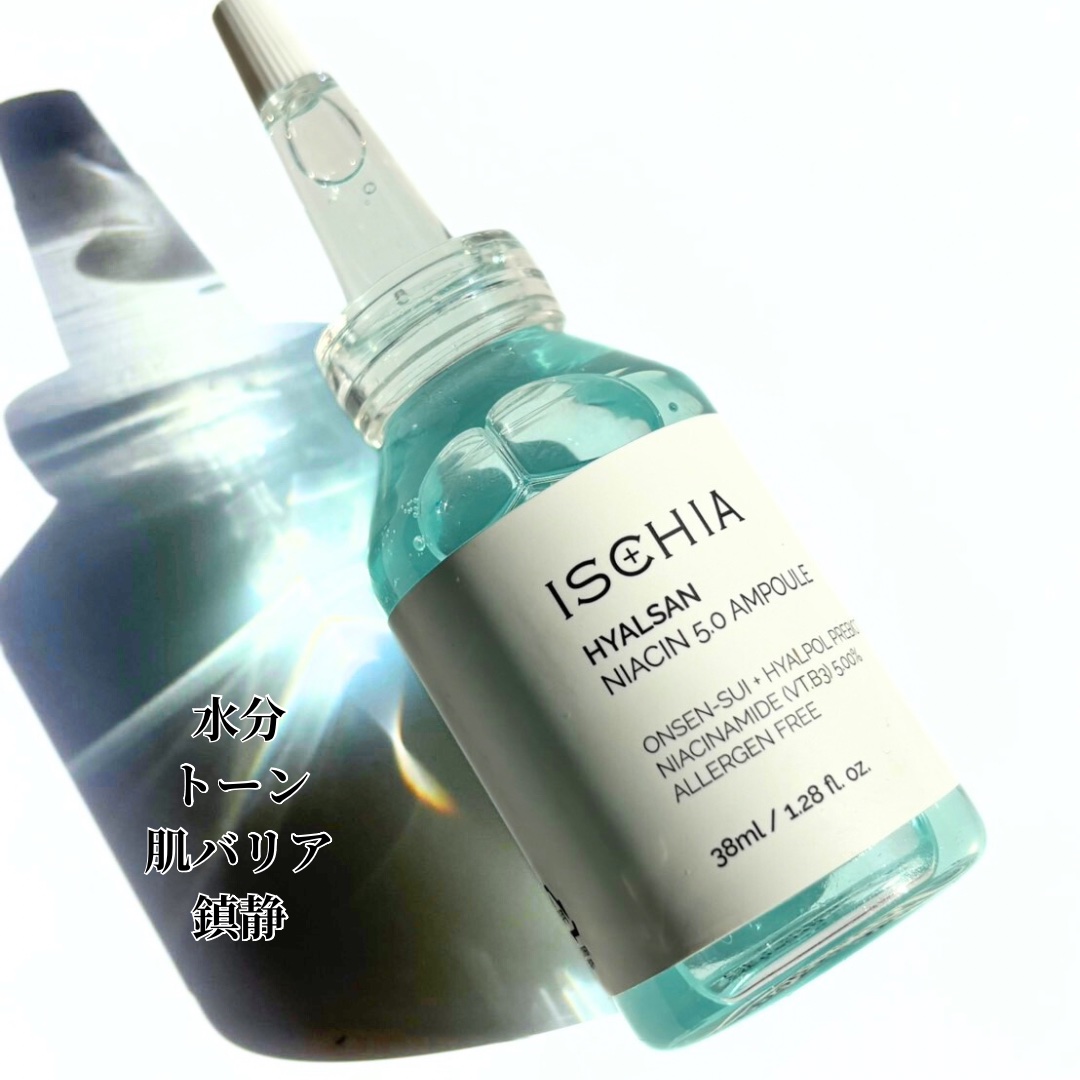 ヒアルサン アクアタイド4.0アンプル/ISCHIA/美容液を使ったクチコミ（2枚目）