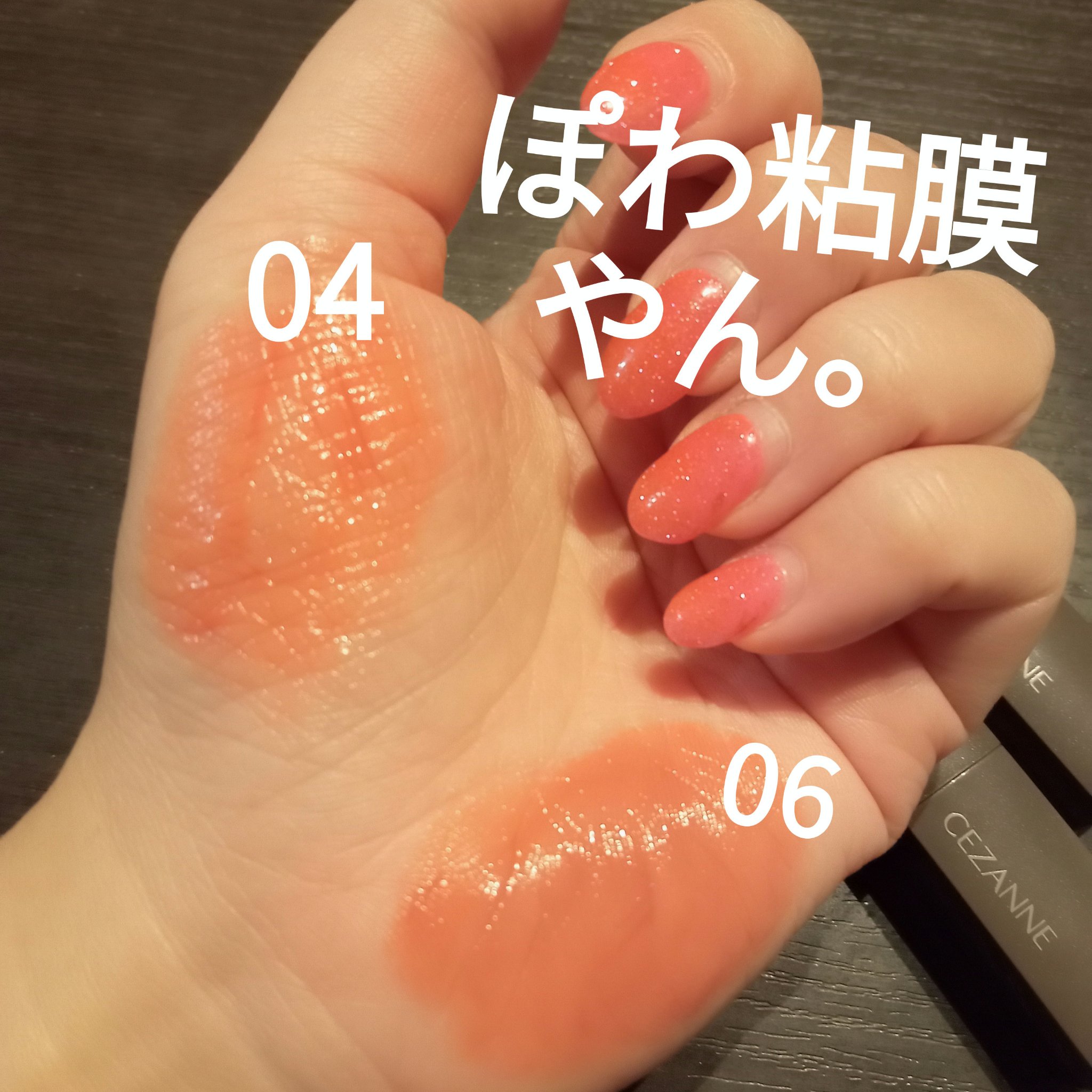 リップカラーシールド/CEZANNE/口紅を使ったクチコミ（2枚目）