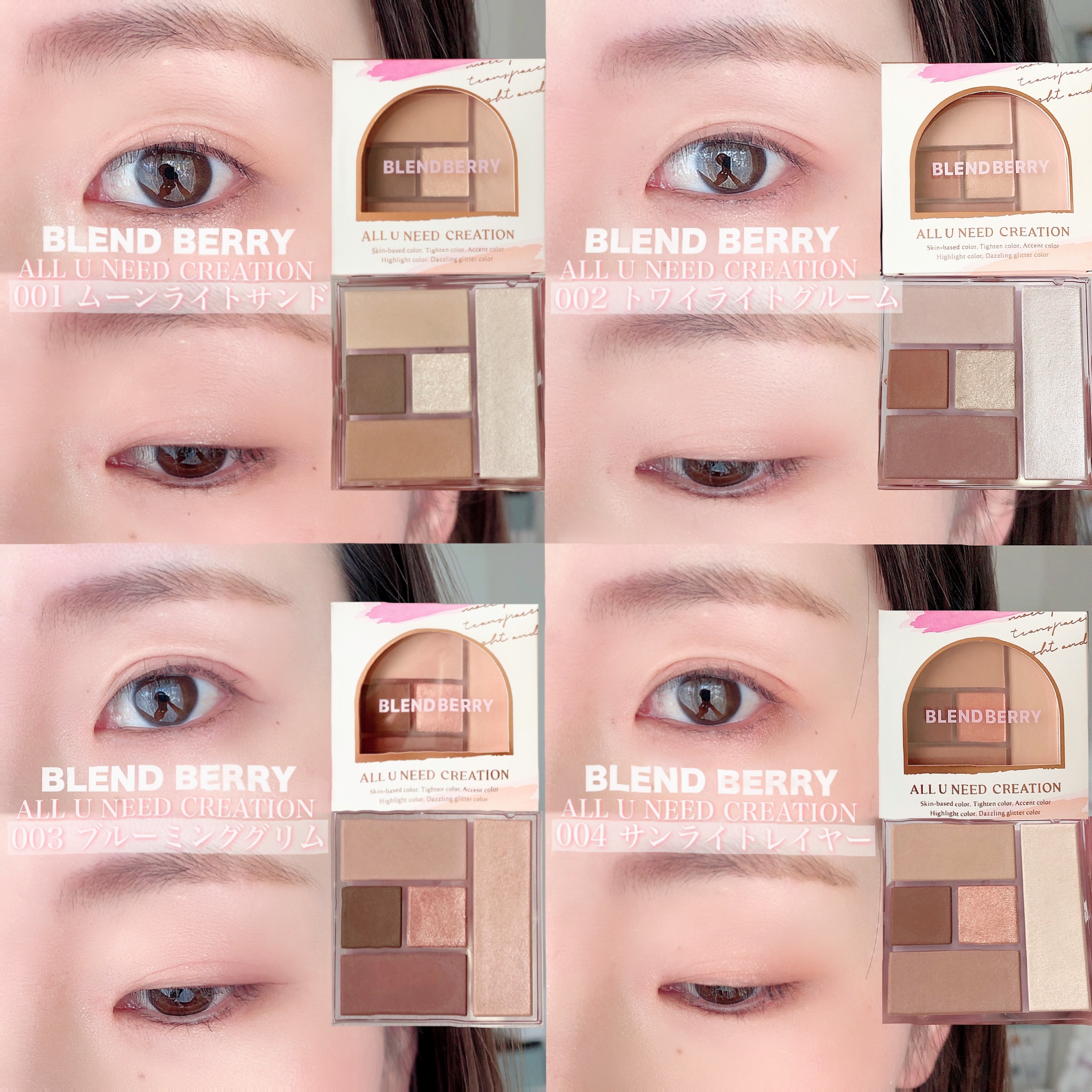 ブレンドベリー オールユーニード クリエイション/BLEND BERRY/マルチパレットを使ったクチコミ（2枚目）