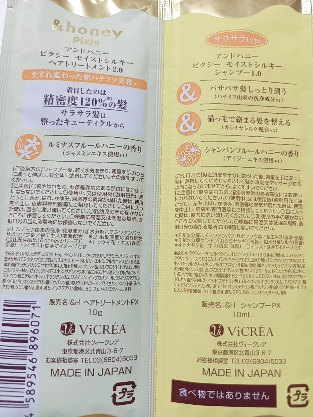 アンドハニー ピクシー モイストシルキー シャンプー1.0/ヘアトリートメント2.0/&honey/市販シャンプーを使ったクチコミ(2枚目)