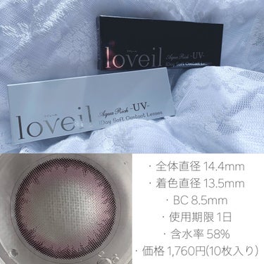 loveil 1day / 1month/loveil/ワンデー（１DAY）カラコンを使ったクチコミ（5枚目）