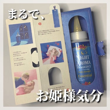 こっすん on LIPS 「.根元から毛先へ揉み込むヘアケア🍃🎐🫧➥essential_j..」（1枚目）