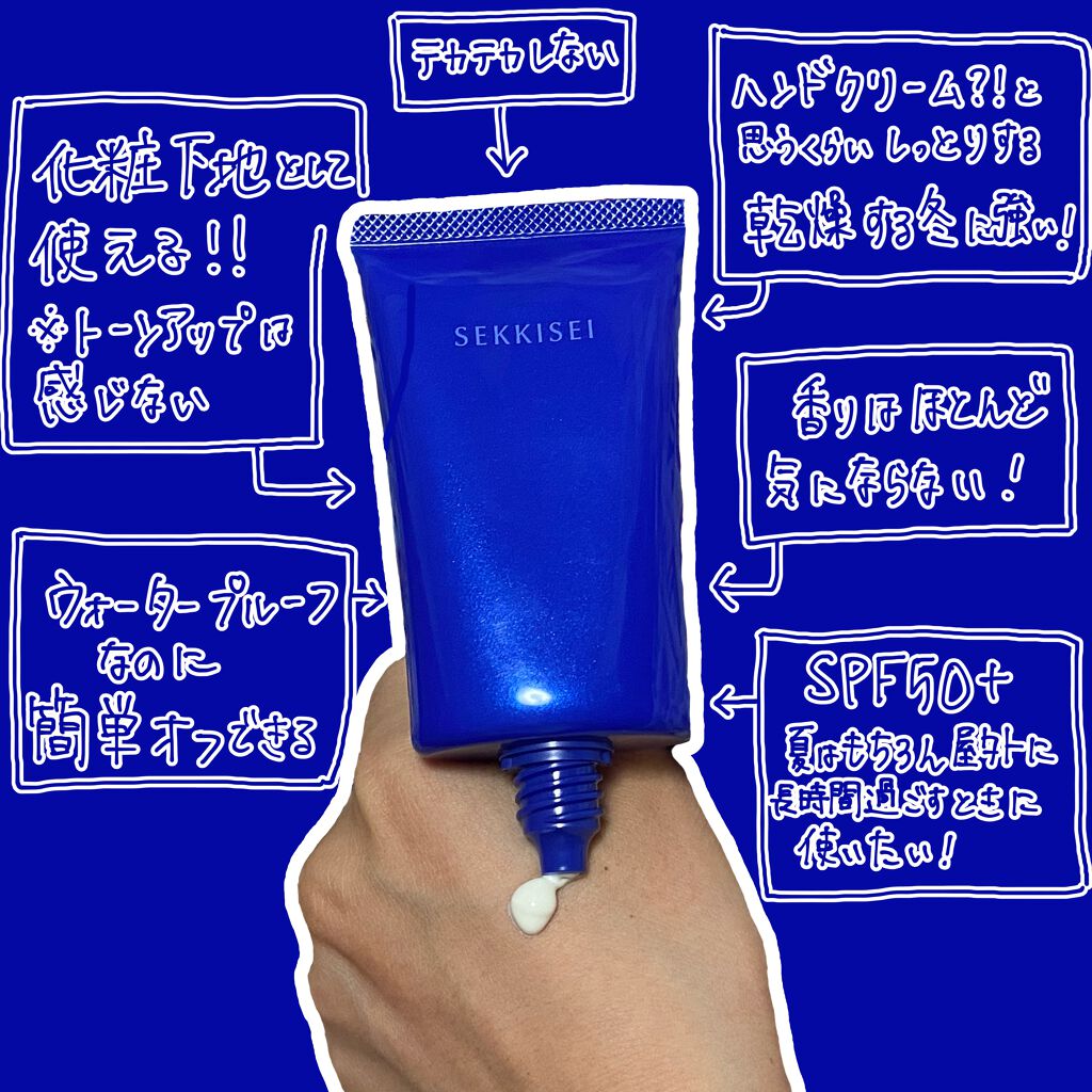 クリアウェルネス UV ディフェンス ジェル/雪肌精/日焼け止めジェルを使ったクチコミ（2枚目）