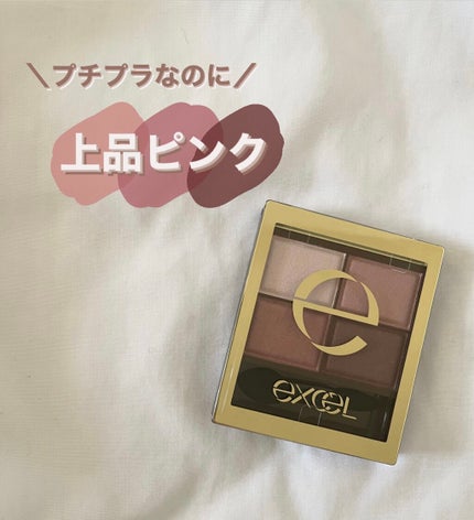 スキニーリッチシャドウ/excel/アイシャドウパレットを使ったクチコミ(1枚目)