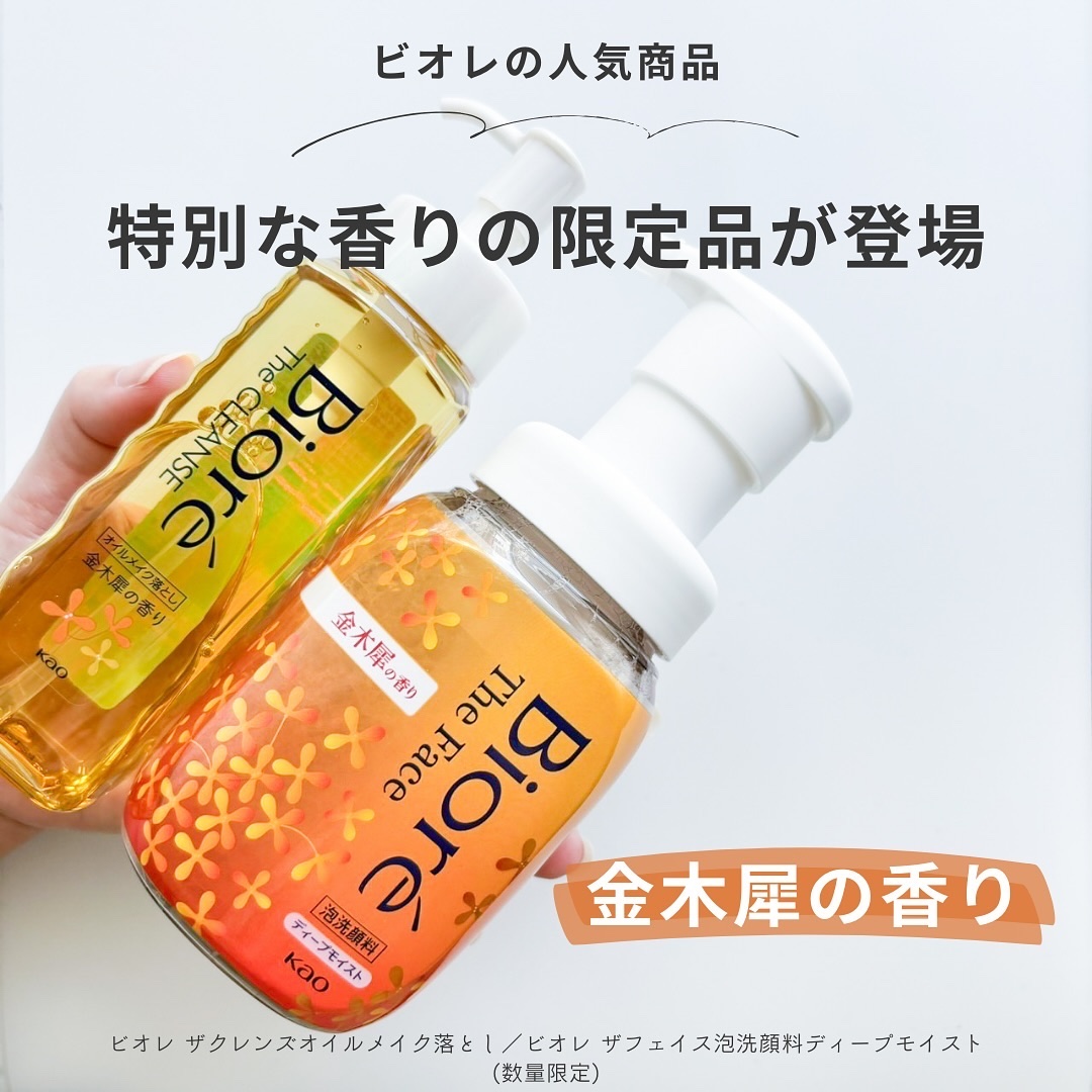 ビオレ ザフェイス 泡洗顔料 ディープモイスト 金木犀の香り/ビオレ/泡洗顔を使ったクチコミ（2枚目）