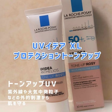 【日やけ止め・化粧下地】UVイデア XL プロテクション
【日やけ止め・化粧下地】UVイデア XL プロテクショントーンアップ ローズ（¥3,740)

#PR_ラロッシュポゼ 
今回のプレゼントはプレ