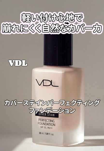カバーステイン パーフェクティング ファンデーション M01ピンクオークル/VDL/リキッドファンデーションを使ったクチコミ(1枚目)