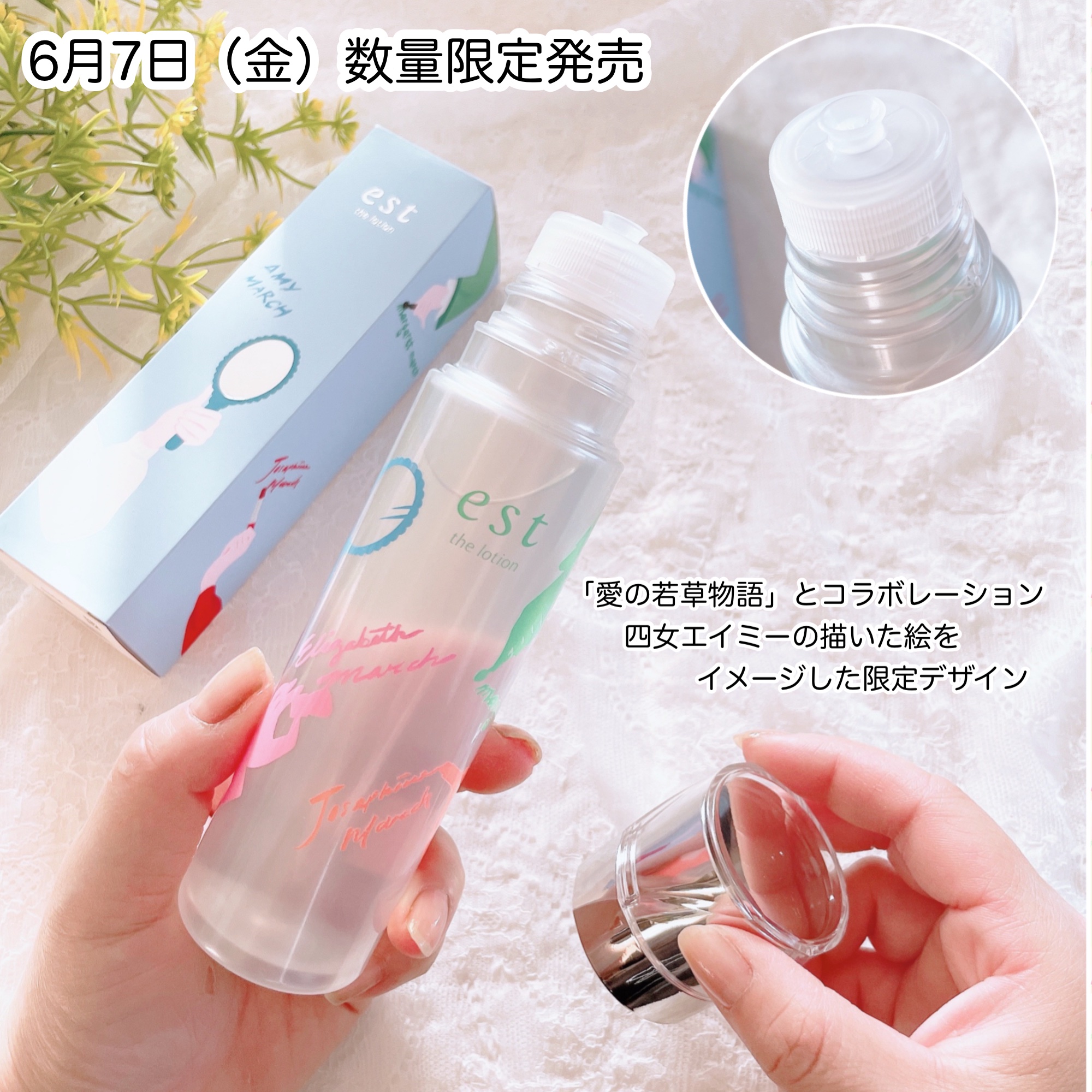 エスト ザ ローション/est/化粧水を使ったクチコミ（2枚目）