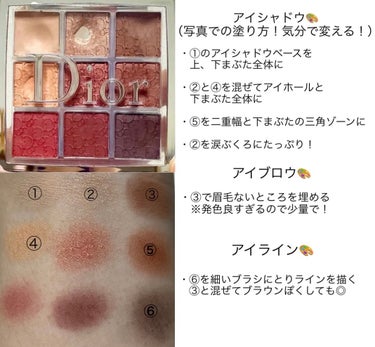 Dior ディオール バックステージ アイ パレットのクチコミ「使用頻度1番のアイシャドウパレット🎨


【　ディオール  バックステージ アイ パレット　0.....」（2枚目）