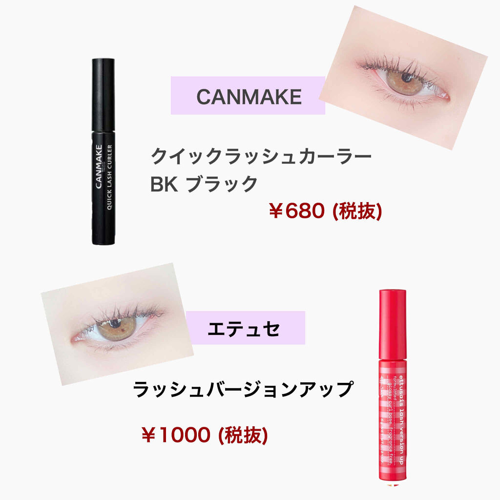 ラッシュバージョンアップ（リッチロング）/ettusais/マスカラ下地を使ったクチコミ（2枚目）