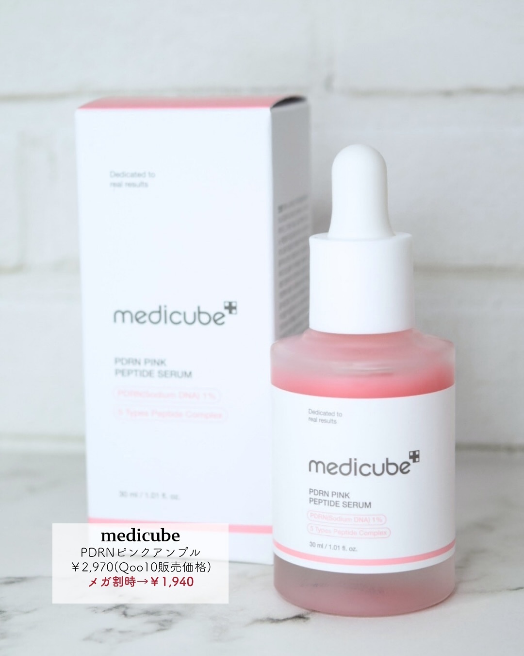 コラーゲンナイトラッピングマスク/MEDICUBE/洗い流すパック・マスクを使ったクチコミ（2枚目）