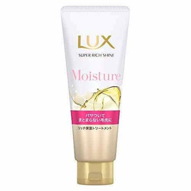 Luxのシャンプーコンディショナーのセットに付いてたトリートメントです

Luxってね、ほんますごいんですよ(みんな知ってる)何がすごいってコンディショナーだけでもめっちゃツルツルの髪になること！
でも