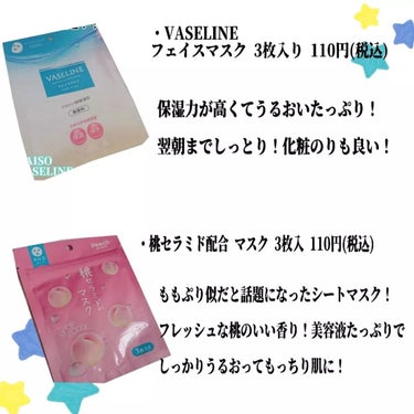 パフ・スポンジ専用洗剤/DAISO/その他化粧小物を使ったクチコミ（5枚目）