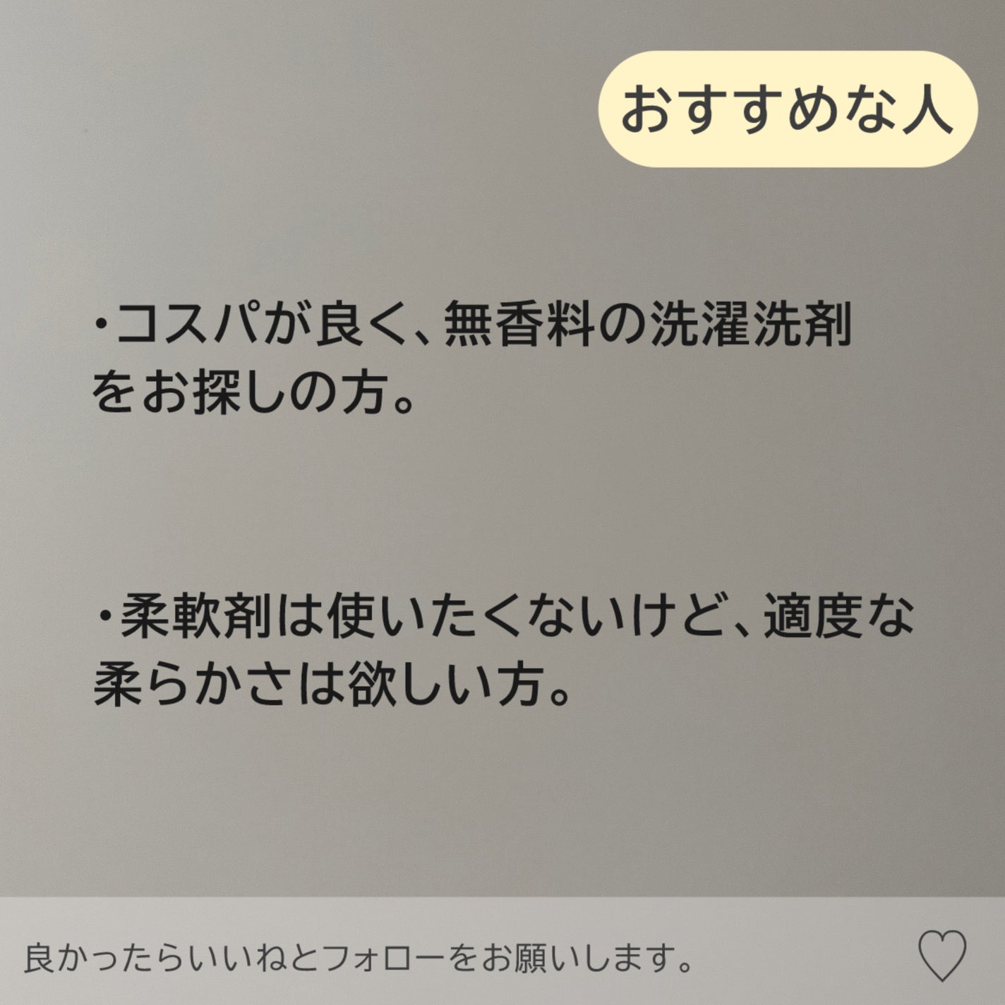 おしゃれ着用洗剤 無香料/無印良品/洗濯洗剤を使ったクチコミ(4枚目)