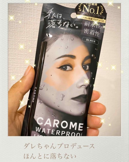 ウォータープルーフ リキッドアイライナー/CAROME./リキッドアイライナーを使ったクチコミ(1枚目)