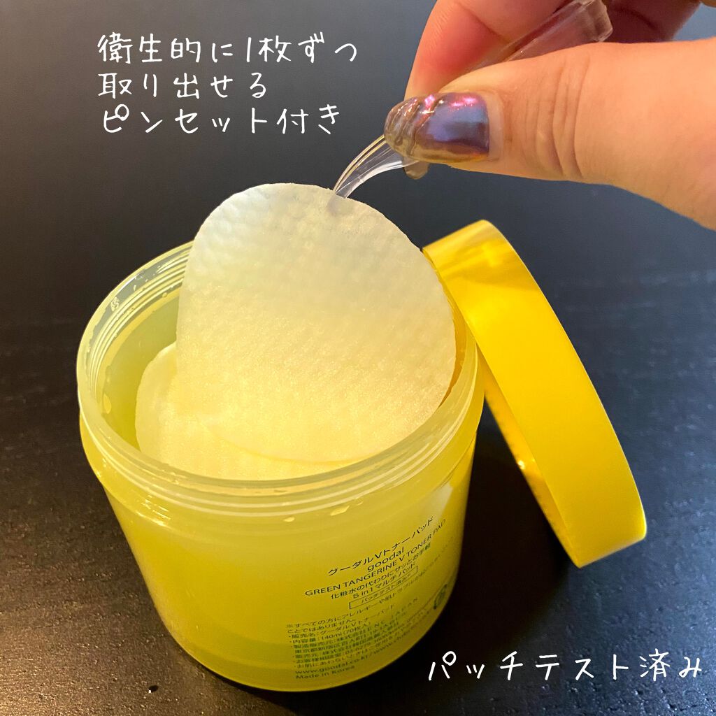 グリーンタンジェリン ビタCダークスポットケアパッド/goodal/トナーパッドを使ったクチコミ（3枚目）