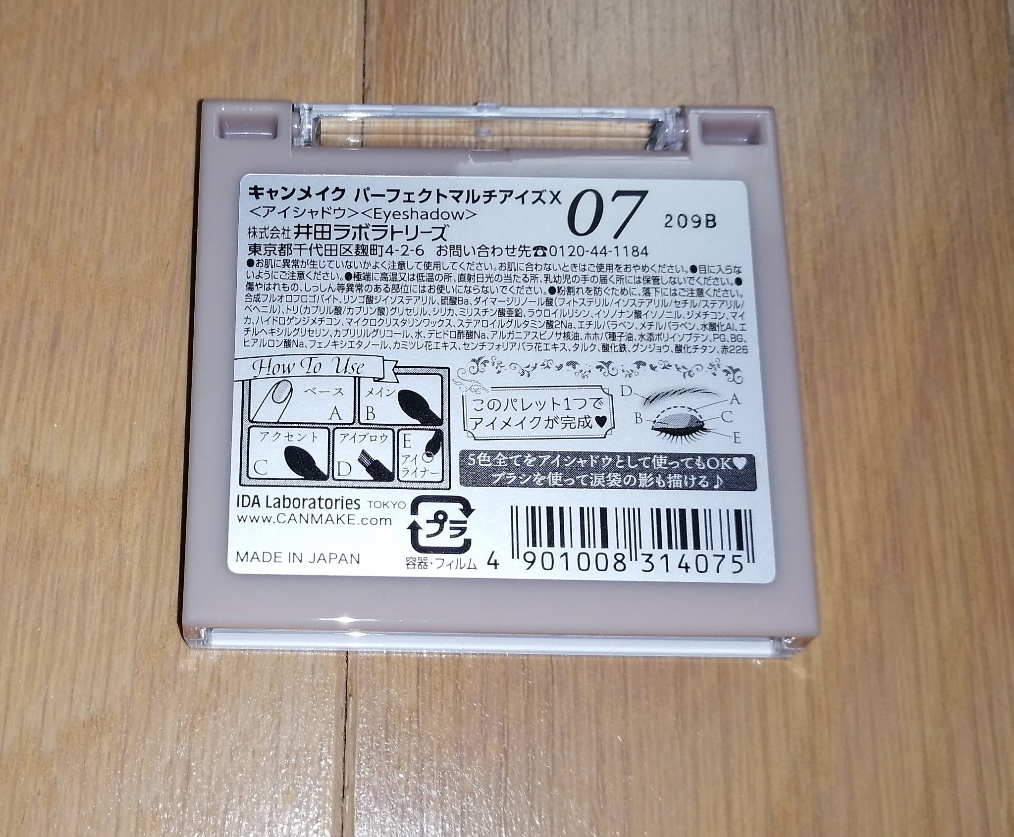 パーフェクトマルチアイズ 07 ウィークエンドオランジュ/キャンメイク/アイシャドウパレットを使ったクチコミ（2枚目）