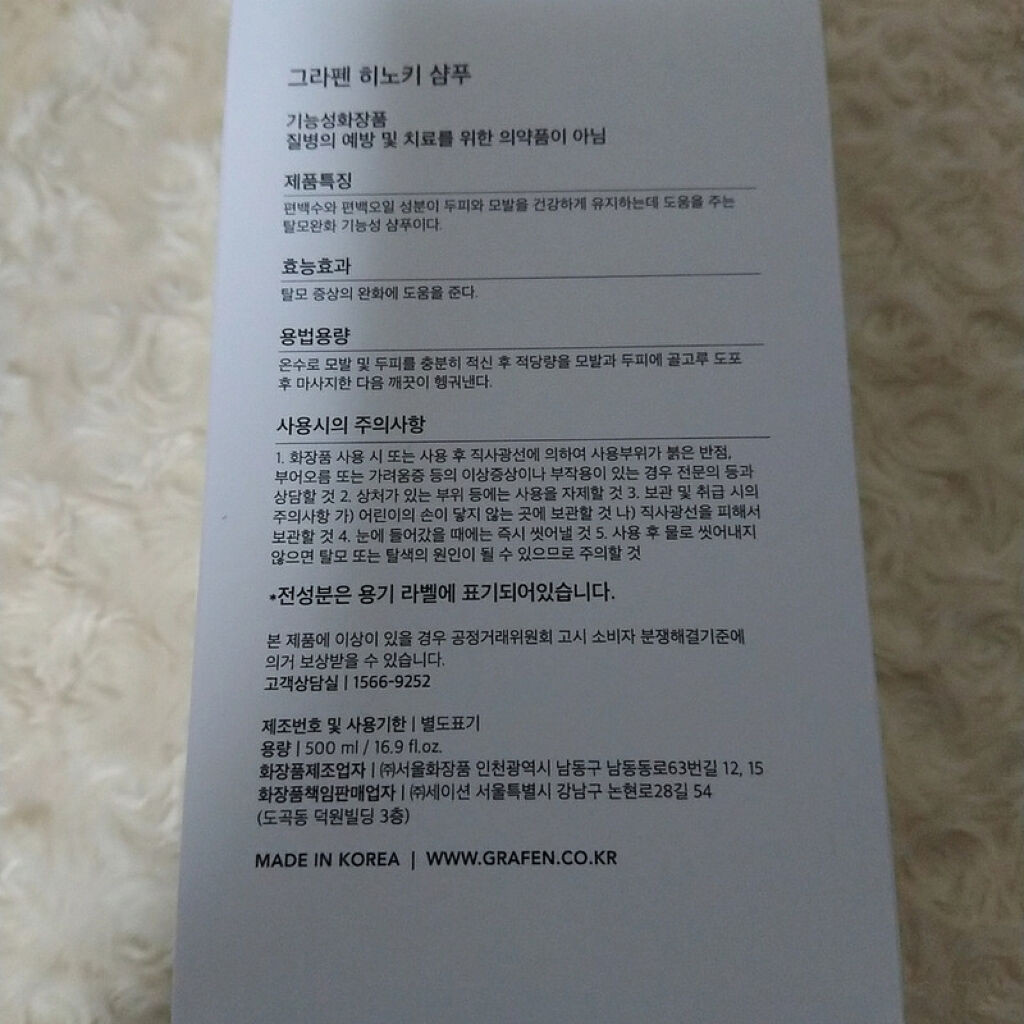 HINOKI SHAMPOO/GRAFEN /市販シャンプーを使ったクチコミ（2枚目）