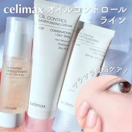 オイルコントロールカプセルエッセンス/celimax/美容液を使ったクチコミ(1枚目)